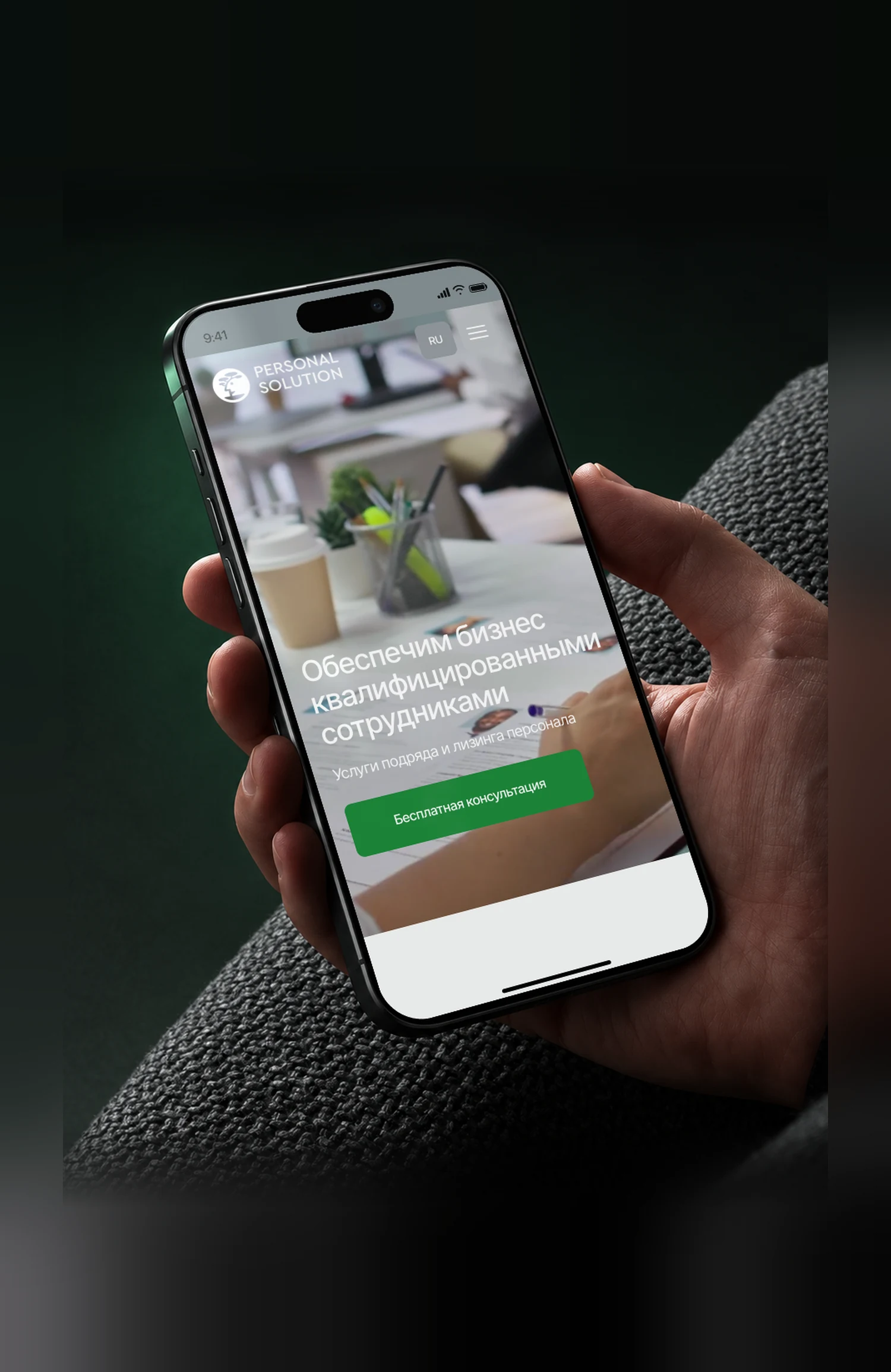 Personal Solution website material